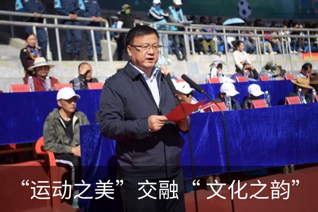 “运动之美”交融“ 文化之韵”