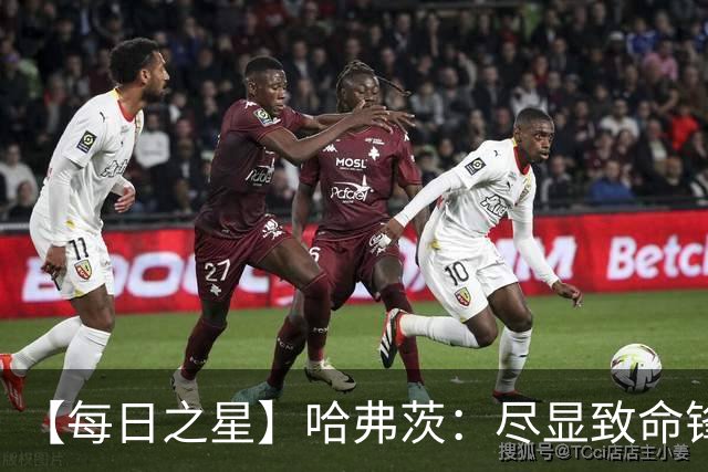 【每日之星】哈弗茨：尽显致命锋芒 领衔德国再造7球盛宴