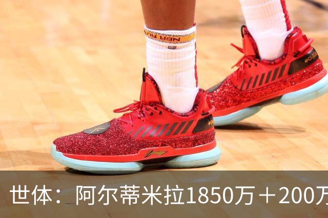 世体：阿尔蒂米拉1850万＋200万欧加盟葡体，巴萨获40万青训补偿