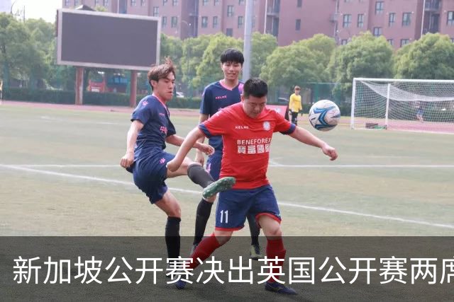 新加坡公开赛决出英国公开赛两席 林钰鑫许安迪出战