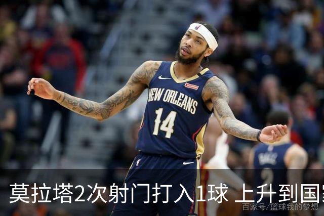 莫拉塔2次射门打入1球 上升到国家队进球榜第7